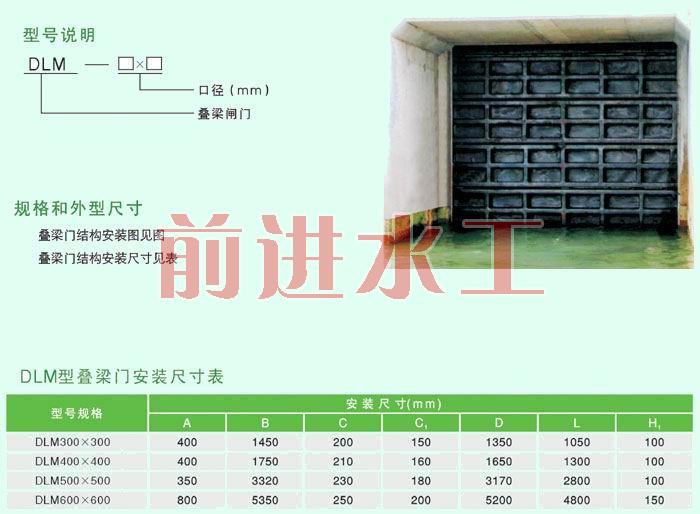 叠梁91视频啪啪啪安装前准备工作
