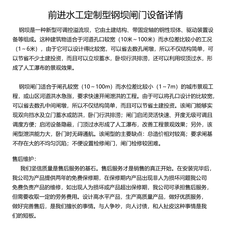 91视频成人入口翻板闸坝